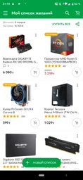 Материнская плата Gigabyte GA-AB350M-DS3H V2 (sAM4, AMD B350, PCI-Ex16) фото от покупателей 8