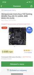 Відеокарта GF RTX 2060 Super 8GB GDDR6 Gaming MSI (GeForce RTX 2060 SUPER GAMING) фото від покупців 9