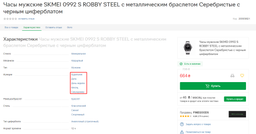 Мужские часы Skmei Robby Steel 0992S фото от покупателей 2