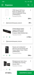 Оперативная память HyperX DDR4-3200 8192MB PC4-25600 Predator RGB (HX432C16PB3A/8) фото от покупателей 3