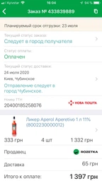 Аперитив Aperol Aperetivo 1 л 11% (8002230000012) фото от покупателей 11
