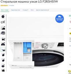 Пральна машина LG F2R5HS1W фото від покупців 1