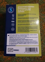 Тонометр Longevita BP-103H
