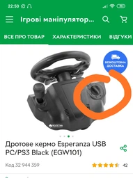 Дротове кермо Esperanza USB PC/PS3 Black (EGW101) фото від покупців 1