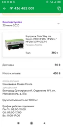Картридж ColorWay для Canon (737) MF211 / MF212w / MF216n (CW-C737M) фото от покупателей 10