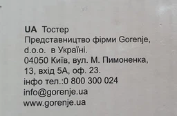 Тостер Gorenje T850WE