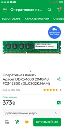 Модуль памяти Golden Memory DDR3 2Gb 1600 Mhz (GM16N11/2) фото от покупателей 1