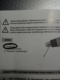 Фен технiчний, 2000 Вт, 3 режими, 60-600 °С, 300-500 л/хв INTERTOOL DT-2420 фото від покупців 1