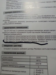 Фен технiчний, 2000 Вт, 3 режими, 60-600 °С, 300-500 л/хв INTERTOOL DT-2420 фото від покупців 3
