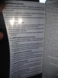 Удобрение Compo для цветущих растений 500 мл (4529/4008398645298)