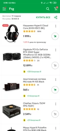 Блок питания Chieftec Polaris 750W PPS-750FC фото от покупателей 16