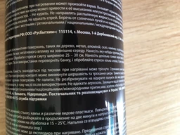 Емаль аерозольна універсальна декоративна Maxi Color RAL 9010 біла матова 400 мл фото від покупців 4