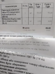 Переходник питания Value ATX процессора с 4 pin на 8 pin 0.2 м (S0720) фото от покупателей 11