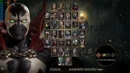 Ключ активации Steam | Mortal Kombat 11: Aftermath Kollection фото от покупателей 3