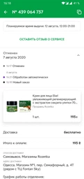 Крем для обличчя Ekel зволожувальний регенерувальний з екстрактом секрету равлика 70 мл (8809242276837) фото від покупців 1