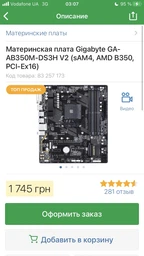 Модуль памяти Corsair DDR4 16Gb (2x8) Vengeance LPX Black 3200MHz (CMK16GX4M2B3200C16) фото от покупателей 6