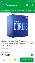 Материнська плата ASRock B460 Pro4 (s1200, Intel B460, PCI-Ex16) фото від покупців 2