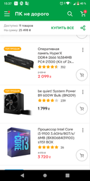 Процесор Intel Core i3-9100 3.6 GHz/8GT/s/6MB (BX80684I39100) s1151 BOX фото від покупців 7