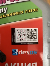 Моторна олива Mobil 1 ESP 0W-30 4 л (153754) фото від покупців 2