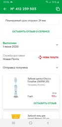 Зубная щетка Chicco First Milk Teeth для первых зубов 6-36 месяцев Голубая (12081.11) фото от покупателей 5