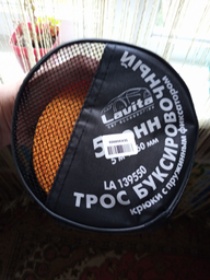 Трос буксировочный Lavita LA 139550 фото от покупателей 11