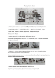 Скамья тренажер Supretto Six Pack Care (4831) (4831-0001) фото от покупателей 5