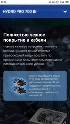Блок живлення FSP HYDRO PRO 700W (HP2-700) фото від покупців 10