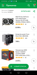 Відеокарта MSI PCI-Ex GeForce GTX 1660 Super Ventus XS OC 6GB GDDR6 (192bit) (1815/14000) (HDMI, 3 x DisplayPort) (GTX 1660 SUPER VENTUS XS OC) фото від покупців 13