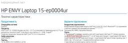 Ноутбук HP Envy Laptop 15-ep0004ur (1U9H9EA) Silver фото від покупців 4