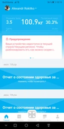 Смарт-весы Picooc S3 White фото от покупателей 3