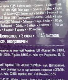 Туалетний папір Grite Orchidea 3 шари 24 рулони (4770023348132/4770023351507)