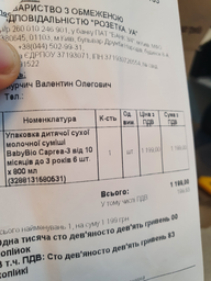 Дитяча суха молочна суміш BabyBio Caprea-3 від 10 місяців до 3 років 800 мл (3288131580531)