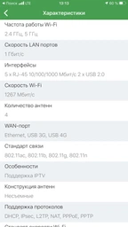Маршрутизатор Keenetic Viva KN-1910 SKIPPER фото от покупателей 10