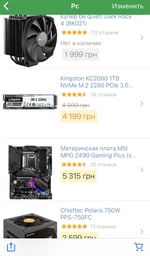 Блок питания Chieftec Polaris 750W PPS-750FC фото от покупателей 15