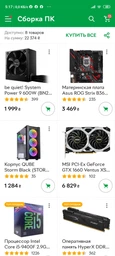 Материнская плата Asus ROG Strix B360-G Gaming (s1151, Intel B360, PCI-Ex16) фото от покупателей 6