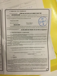 Лічільник гарячої води Gross 1/2" (15) ETW-UA 15-110 (сухохід) зі згонами фото від покупців 2