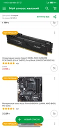 Материнская плата Asus Prime B450M-A (sAM4, AMD B450, PCI-Ex16) фото от покупателей 15