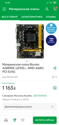 Процессор AMD A6 7480 3.5GHz (1MB, Carizzo, 65W, FM2+) Box (AD7480ACABBOX)