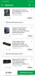 Видеокарта Gigabyte PCI-Ex GeForce GTX 1660 Super OC 6GB GDDR6 (192bit) (1785/14000) (1 x HDMI, 3 x Display Port) (GV-N166SOC-6GD) фото от покупателей 15