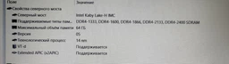 Оперативная память Kingston SODIMM DDR4-2666 16384MB PC4-21300 (KCP426SD8/16) фото от покупателей 12