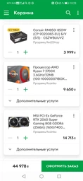 Видеокарта MSI PCI-Ex GeForce RTX 2060 Super Gaming X 8GB GDDR6 (256bit) (1695/14000) (1 x HDMI, 3 x DisplayPort) (RTX 2060 SUPER GAMING X) фото от покупателей 1
