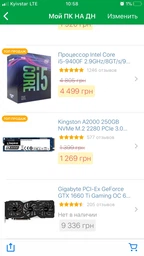 Видеокарта Gigabyte PCI-Ex GeForce GTX 1660 Ti Gaming OC 6GB GDDR6 (192bit) (1860/12000) (1 x HDMI, 3 x Display Port) (GV-N166TGAMING OC-6GD) фото от покупателей 7
