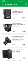 Материнская плата Gigabyte Z390 Aorus Pro (s1151, Intel Z390, PCI-Ex16) фото от покупателей 5