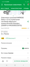 Улучшенный комплект картриджей Ecosoft 1-2-3 для фильтра обратного осмоса фото от покупателей 18