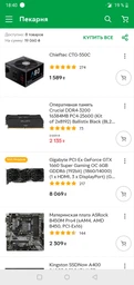 Материнская плата ASRock B450M Pro4 (sAM4, AMD B450, PCI-Ex16) фото от покупателей 2
