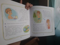 Интимный ликбез с родителями и без - Ярмоленко Ю.Л. (на русском языке) (9789669358561) фото от покупателей 12