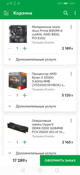 Процессор AMD Ryzen 3 3200G 3.6GHz/4MB (YD3200C5FHBOX) sAM4 BOX фото от покупателей 8