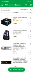 Блок питания Chieftec Proton BDF-650C 650W фото от покупателей 19