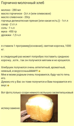 Хлібопічка Gorenje BM1210BK фото від покупців 2