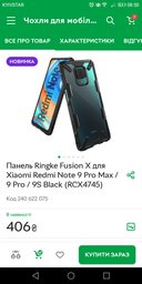 Чохол для смартфона BeCover Military для Xiaomi Redmi Note 9S/Note 9 Pro/Note 9 Pro Max Black (BC_704963) фото від покупців 13